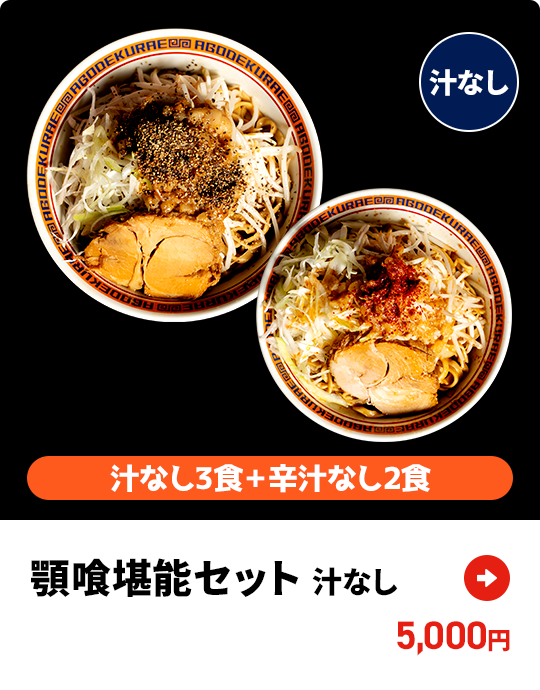 bnrhalf_agokuratannou